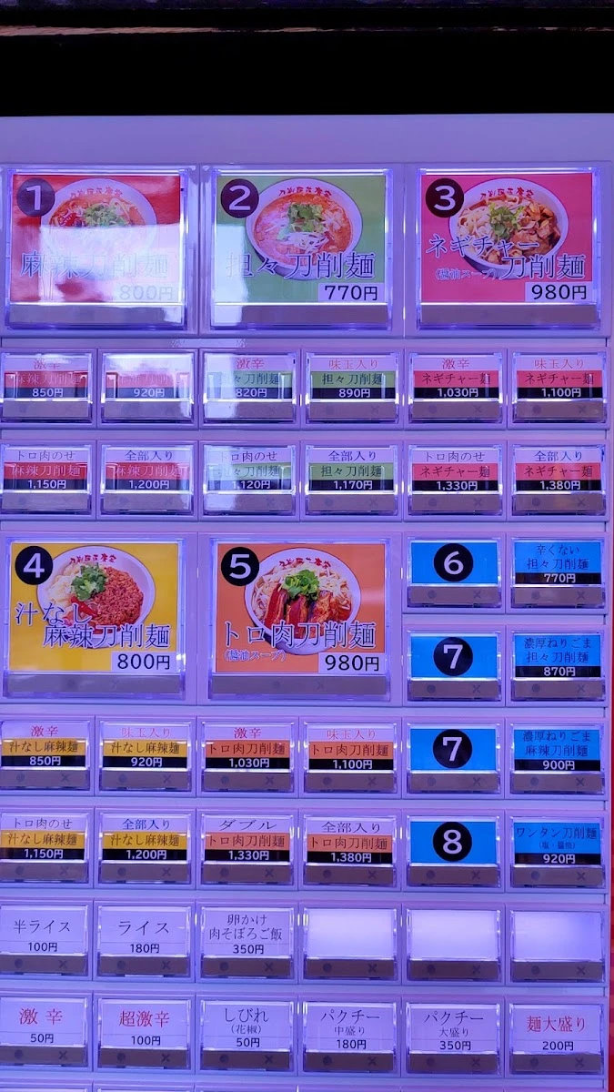 Toshomen Karaya Menu photo 17
